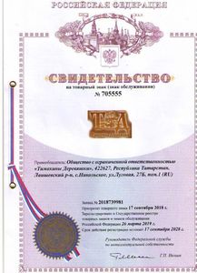 Свидетельство на товарный знак